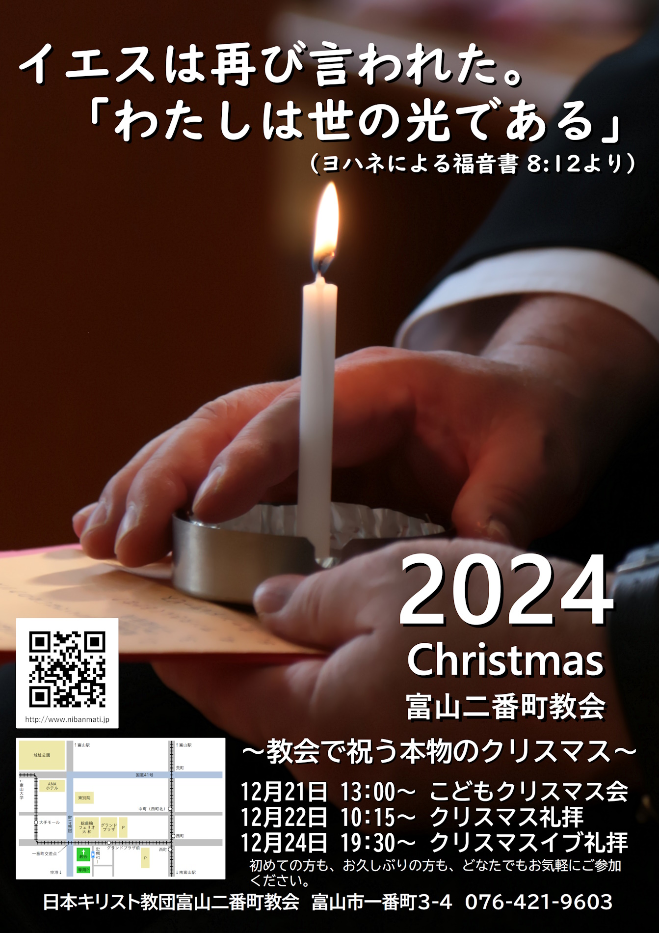 2023年クリスマスチラシ